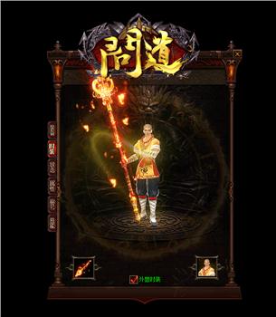 天龙八部私服gm监狱